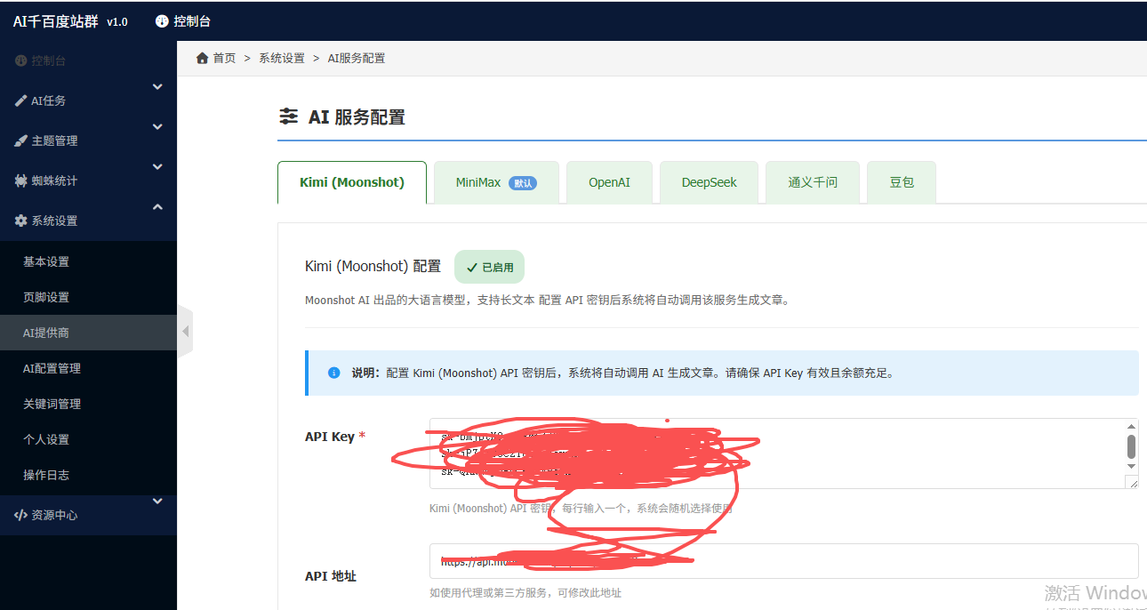 千百度站群AI大模型自动创建不同的原创模板助你稳健运营
