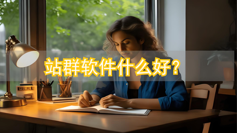 网站内容优化方案有哪些方面的不足之处-站群运营里最容易忽视的5个问题