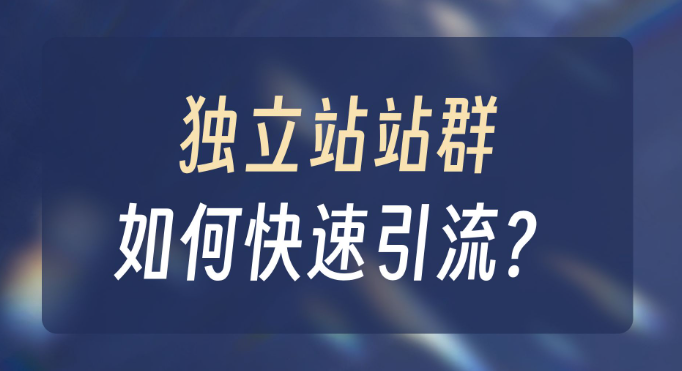 企业网站内容优化方法是什么样的我用6个站群运营动作把效果讲明白
